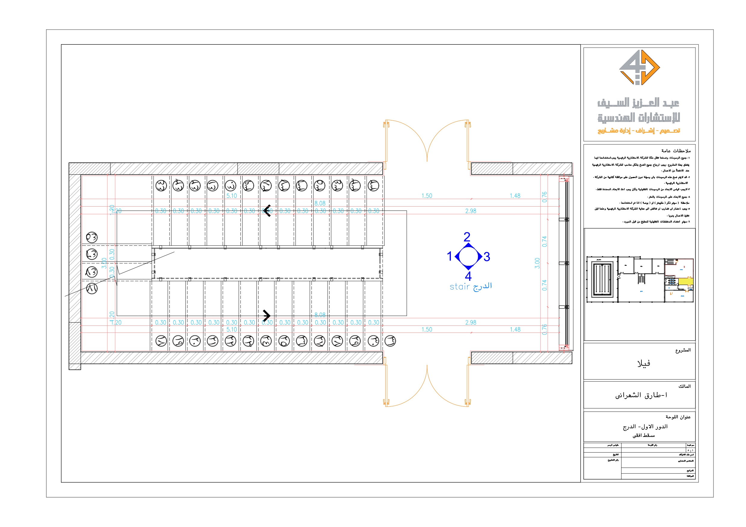 Shop Drawing Of Stairs-2