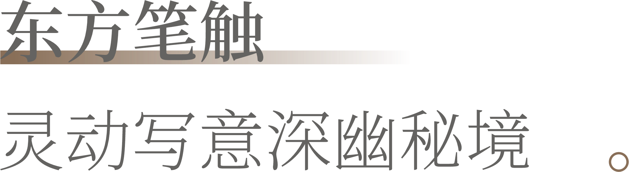 龙湖金沙御湖境架空层设计丨中国杭州丨CCA GROUP 香榭蒂设计-8
