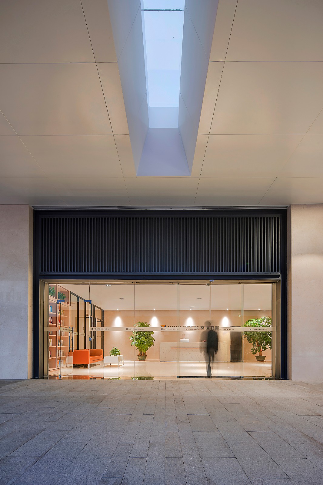 深圳友谊书城总部办公室-10
