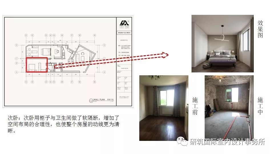 北京世纪城远大园 97.2㎡现代简约家居设计-25