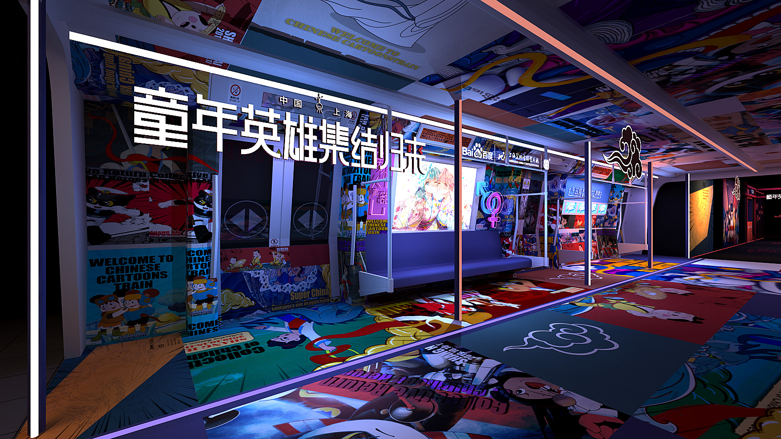 上美&百度展厅-19