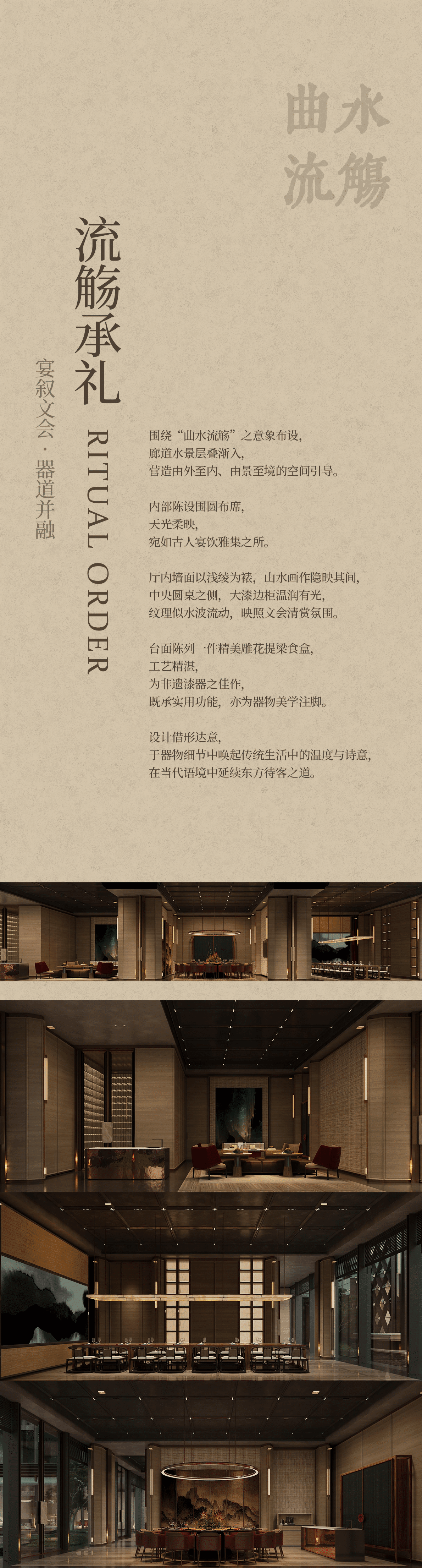 新作 x 东方入梦 雅奢藏心一2700㎡中式隐逸艺术会所丨明德设计-11