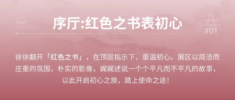 电力之路红色奔流- 广东电网党建园地丨中国广州丨广东特立会展科技有限公司-4