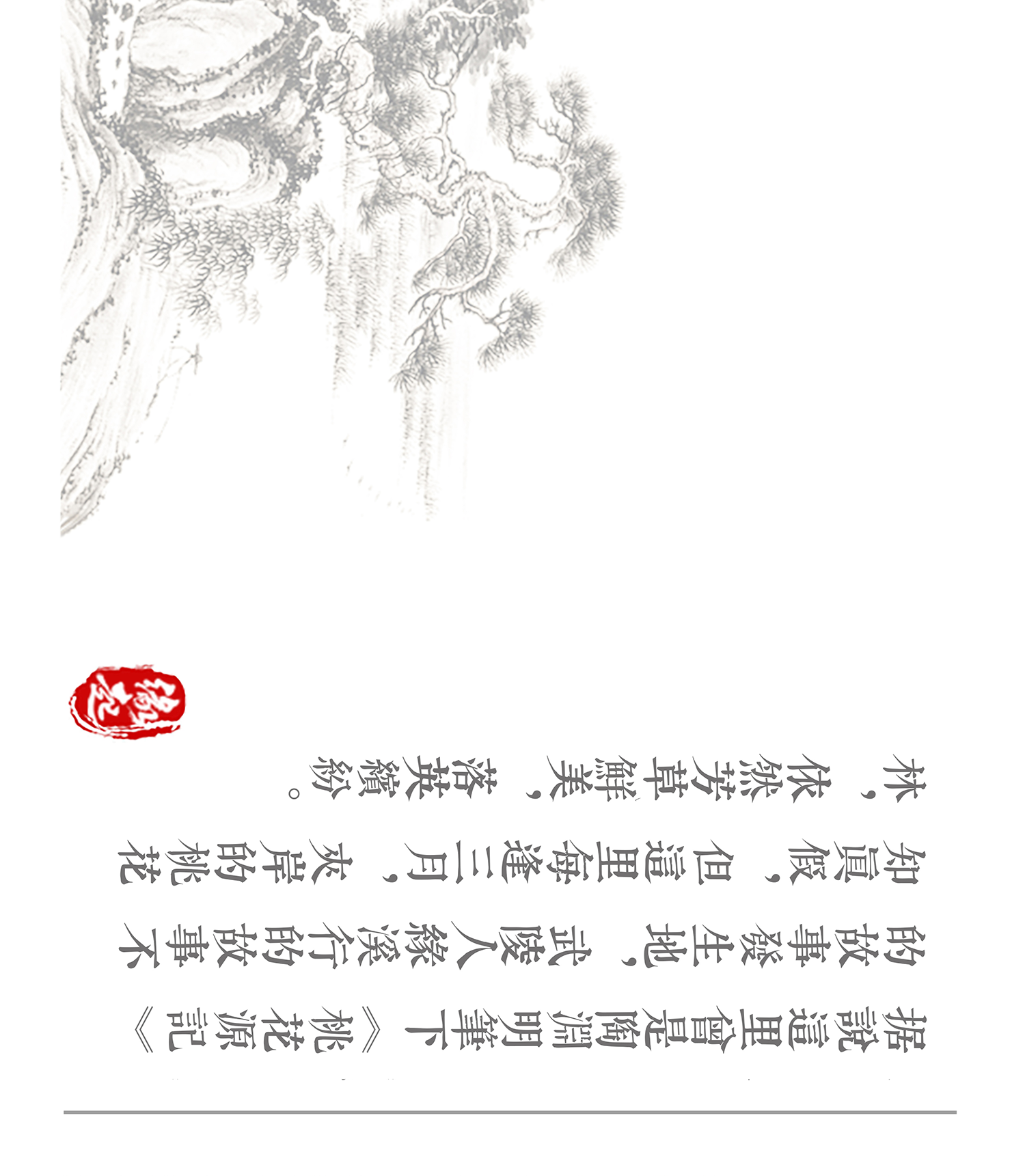 山有桃源,云心出岫 | 张震斌 | 2023 | 中国安徽-6