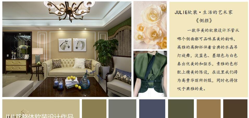 梦幻雅居 · JULIE 软装设计侧颜公寓-0