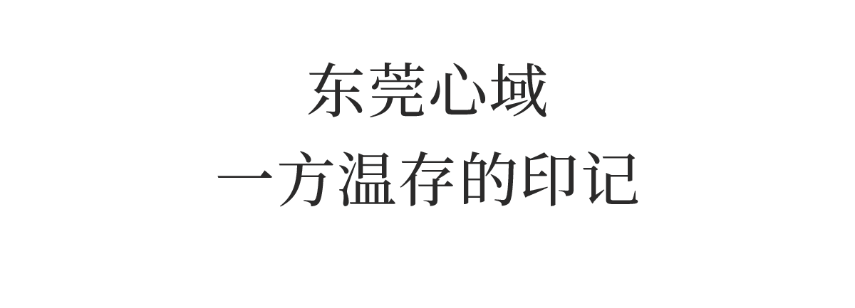 华润置地·旗峰润府·澐璟丨中国东莞丨硬装矩阵纵横,软装矩阵鸣翠-2