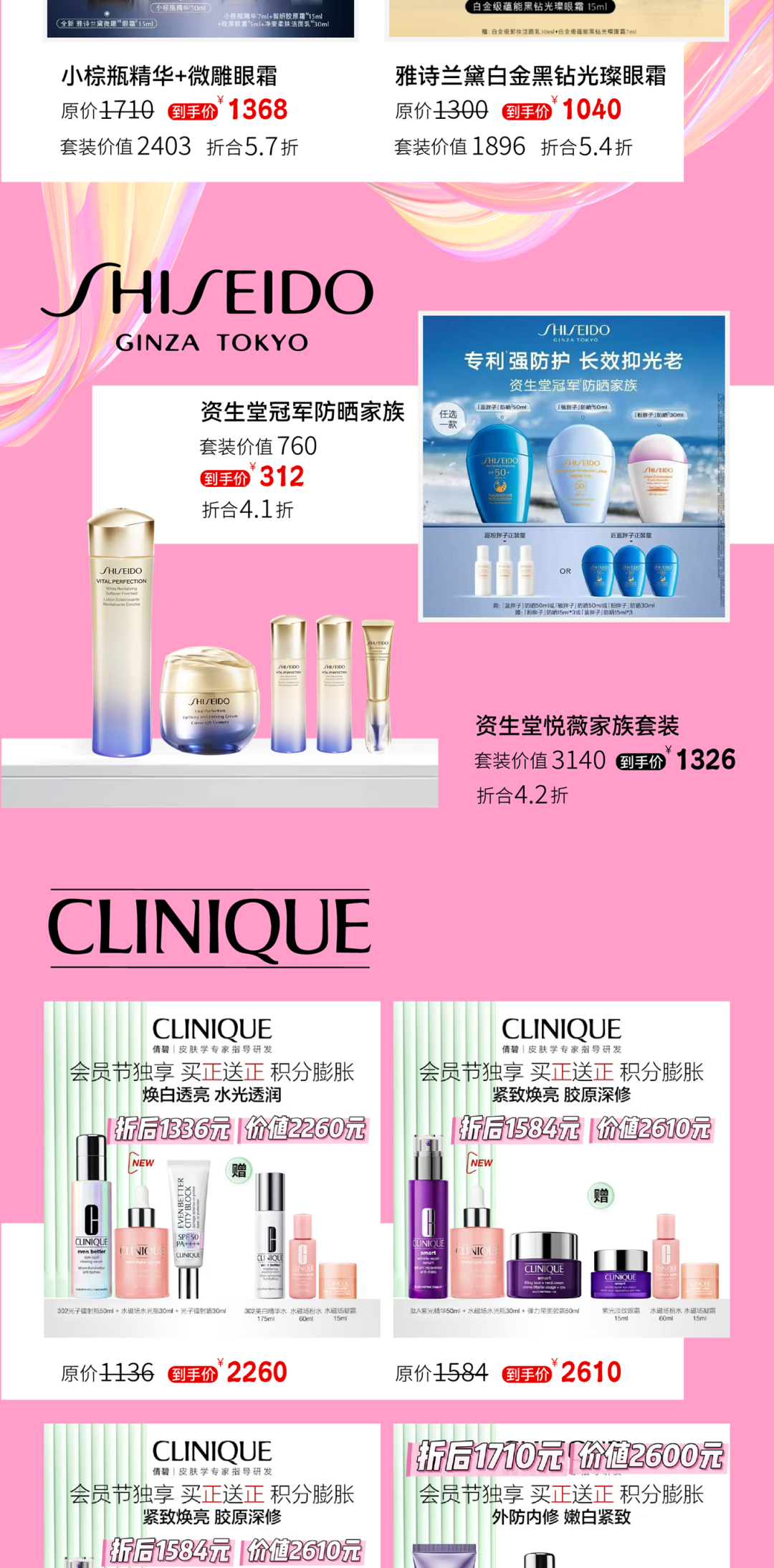 七夕寻LOVE丨8.16安德玛儿童盛大开业；优衣库LABUBU联名款来咯；乐·倾城海鲜自助&虾健健健身即将开业-10