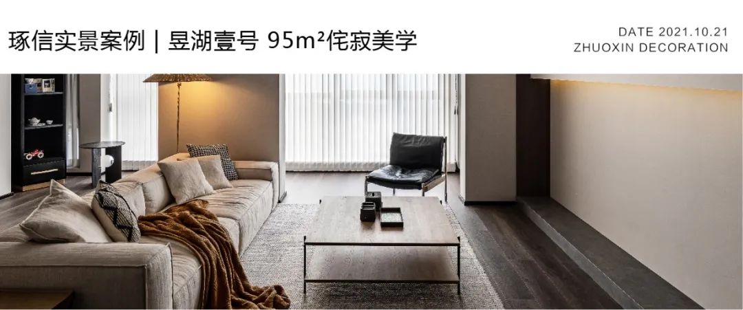 龙湖两江新宸现代风舒适家居设计丨中国重庆丨重庆琢信装饰有限公司-82