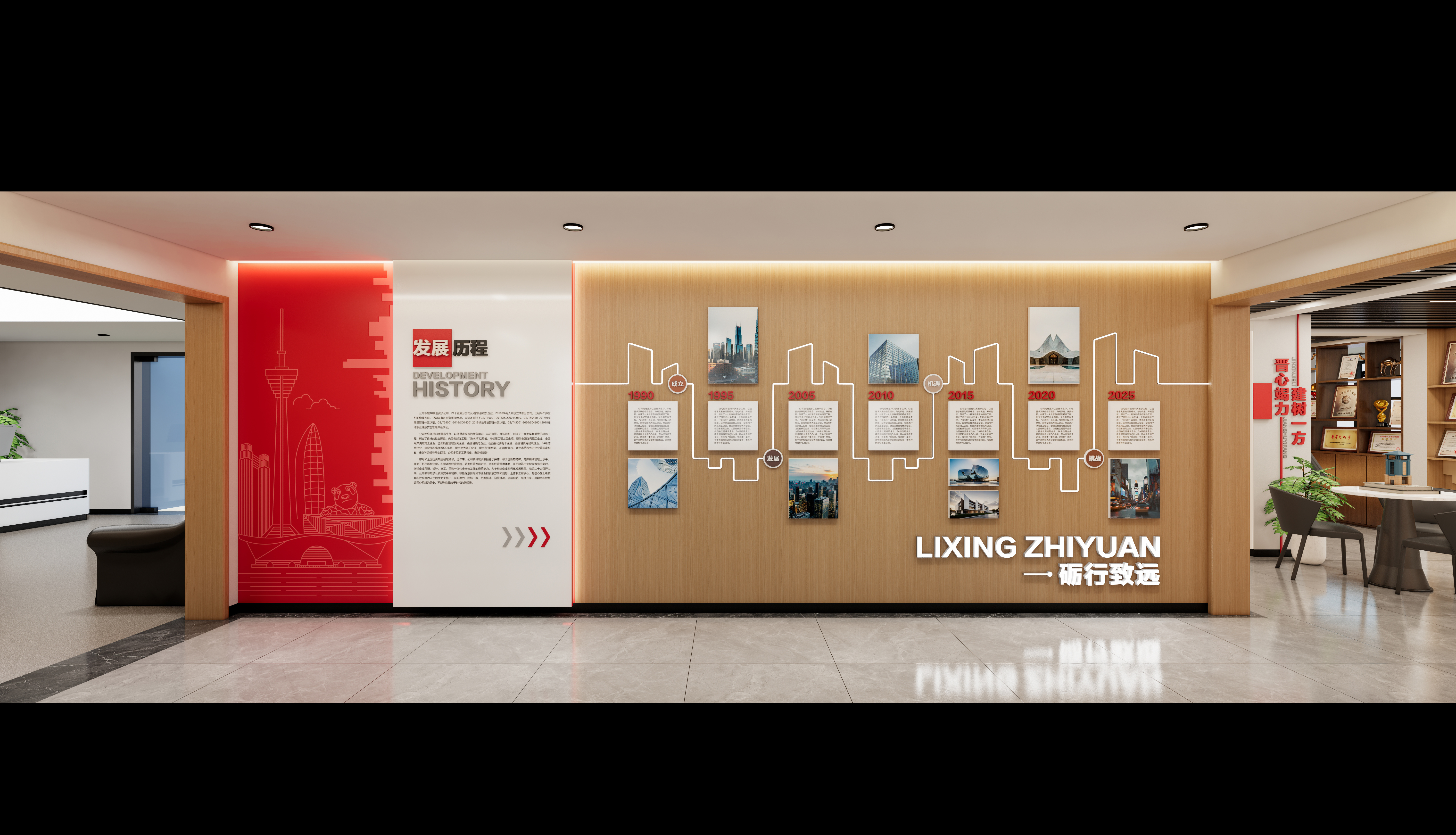 企业荣誉室设计-1