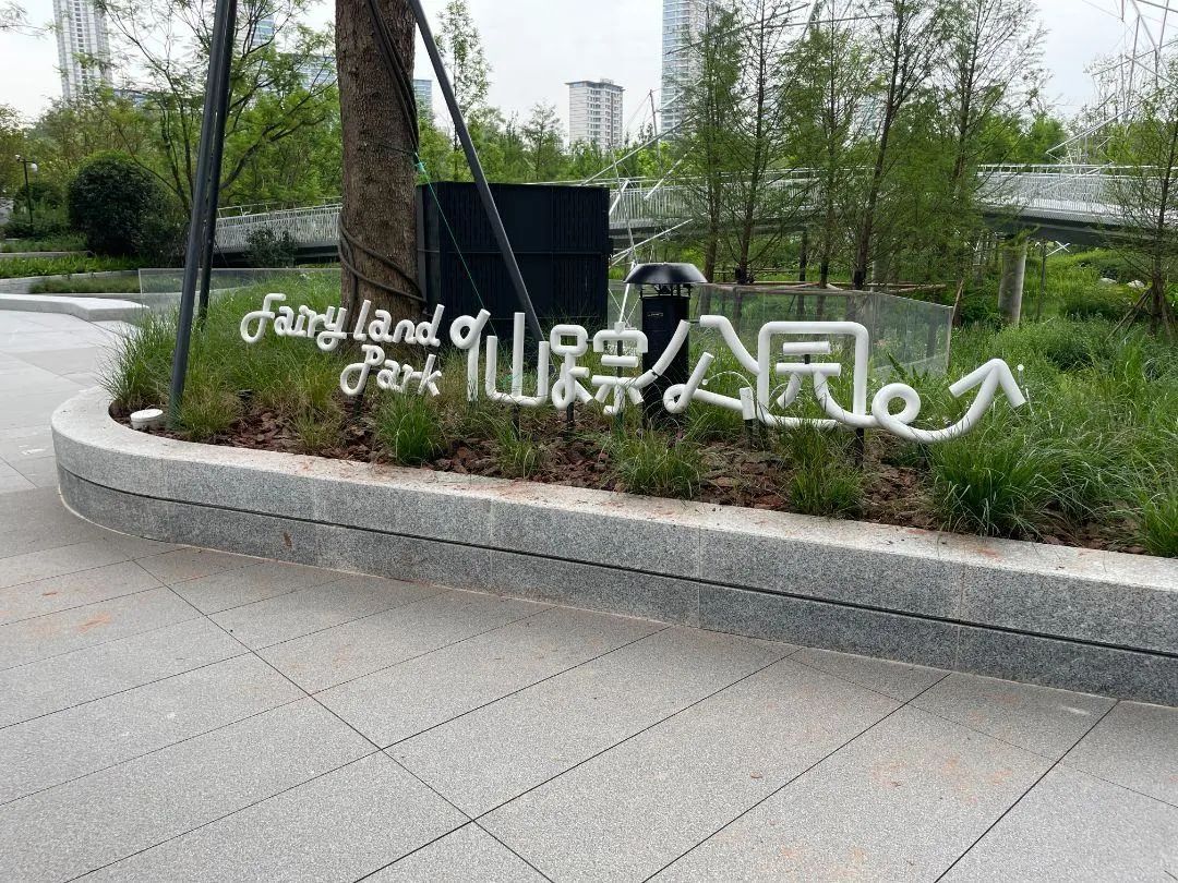 西里丨成都万华麓湖生态城·沄洲-16