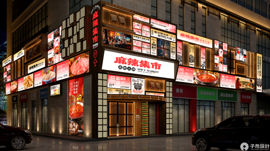 麻辣集市·欢乐海岸店丨子然设计-22