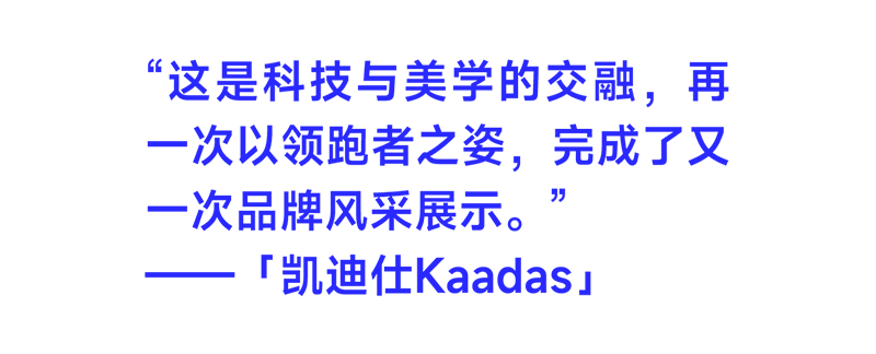 凯迪仕 Kaadas 展位空间设计丨中国广州丨inDare 中国创异-19