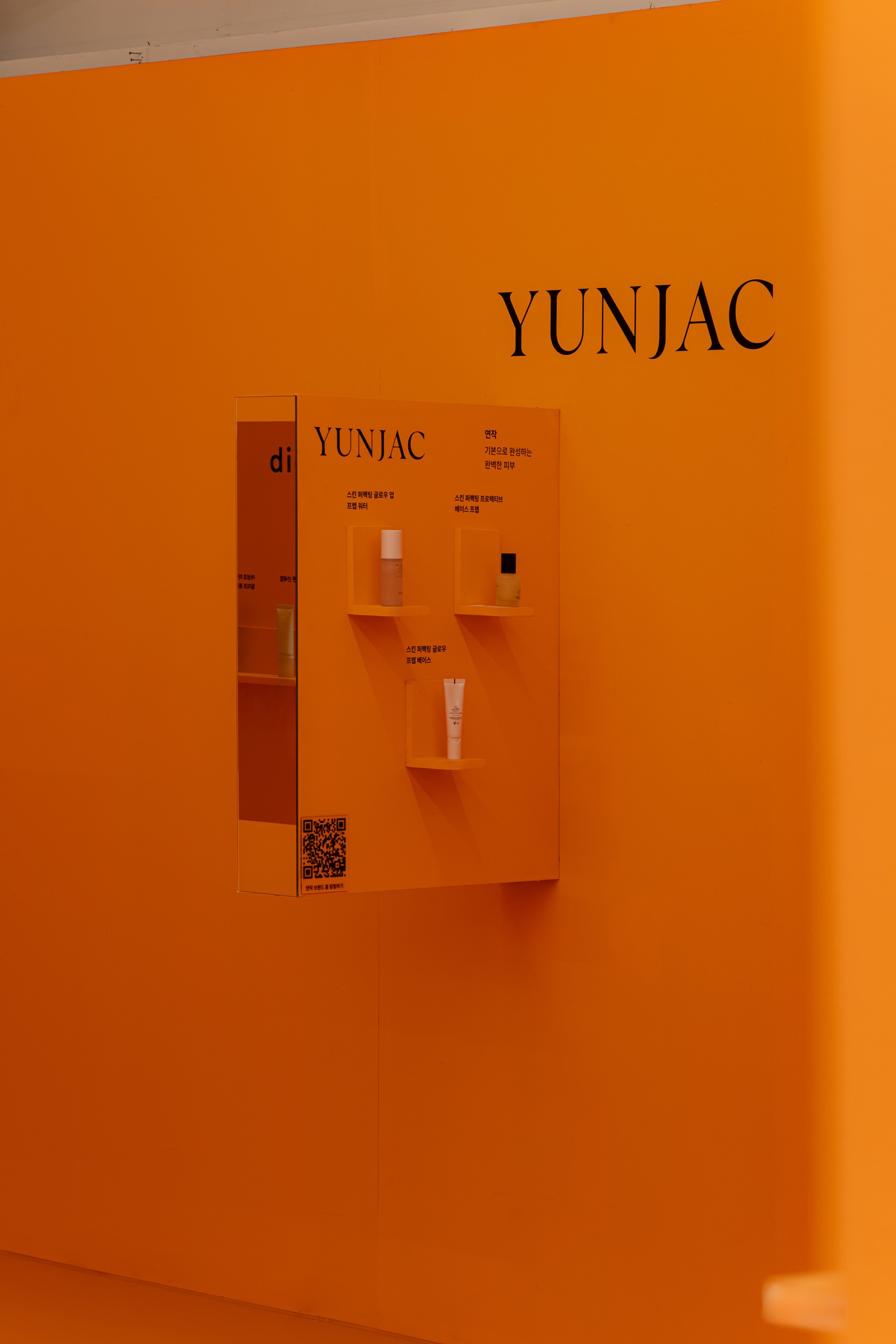 29周快闪店丨Docent Design-6