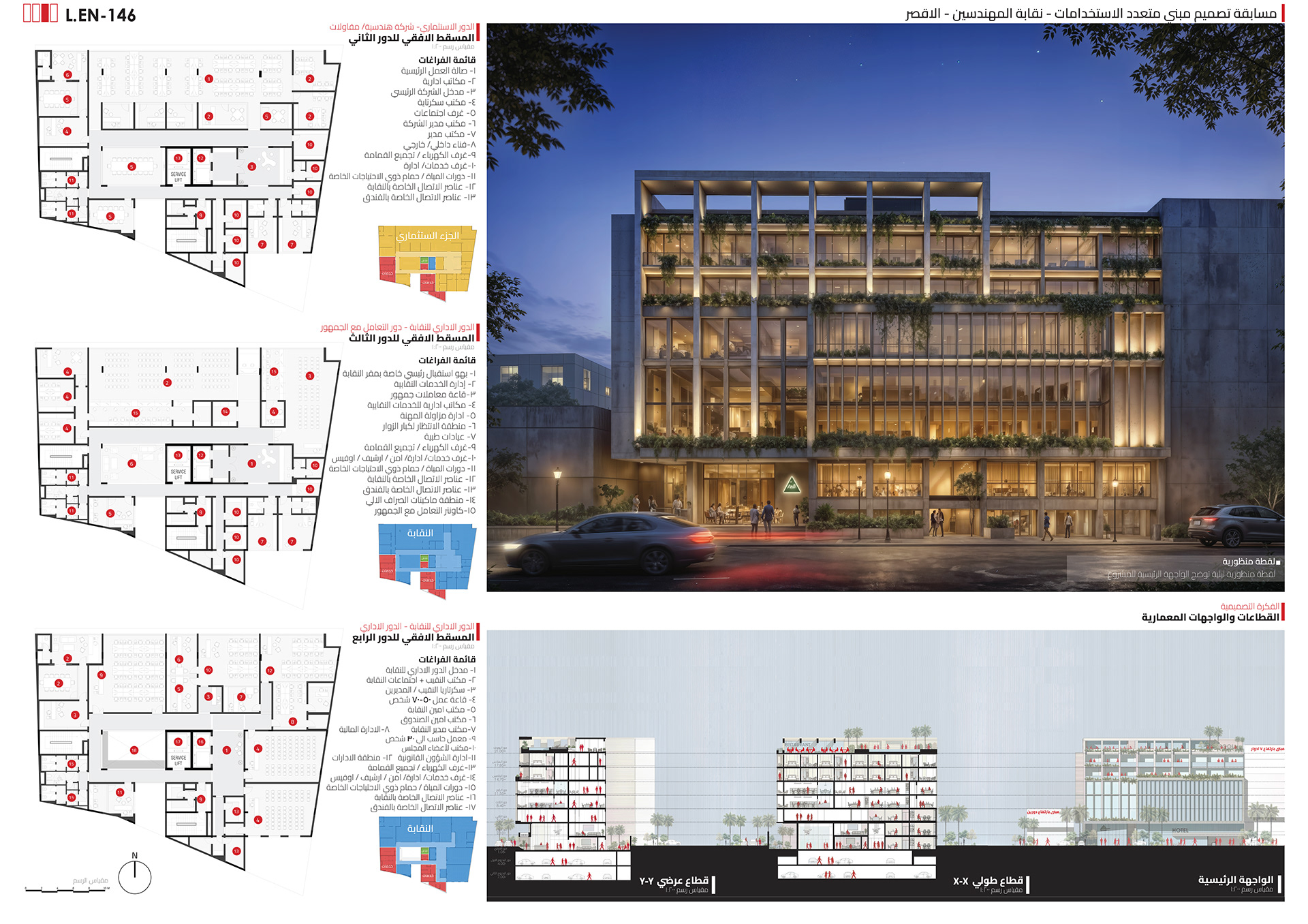 Engineers Syndicate Competition Luxor-Honorable Mention-18