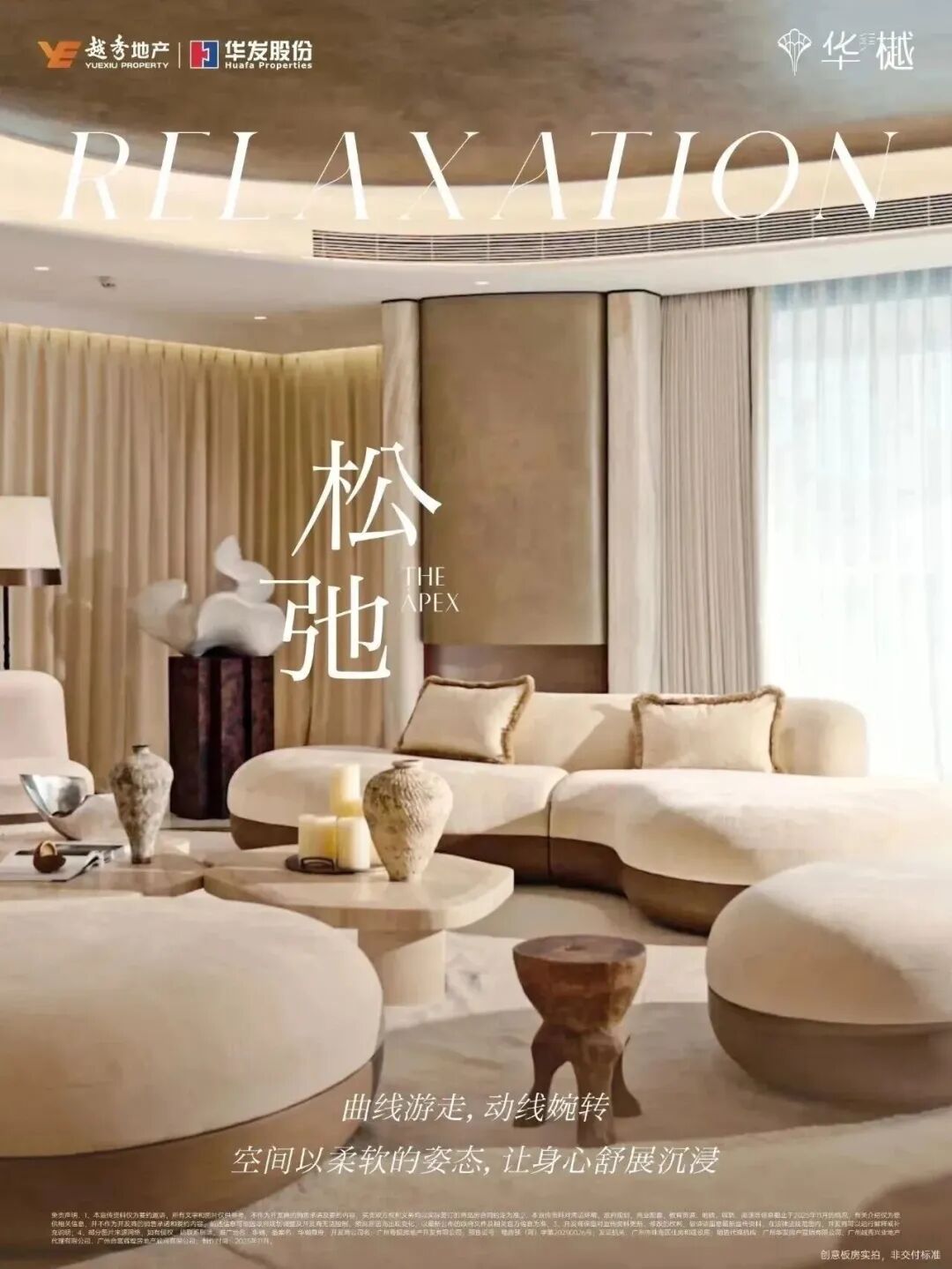 广州琶洲樾·华樾丨中国广州丨孟也-19