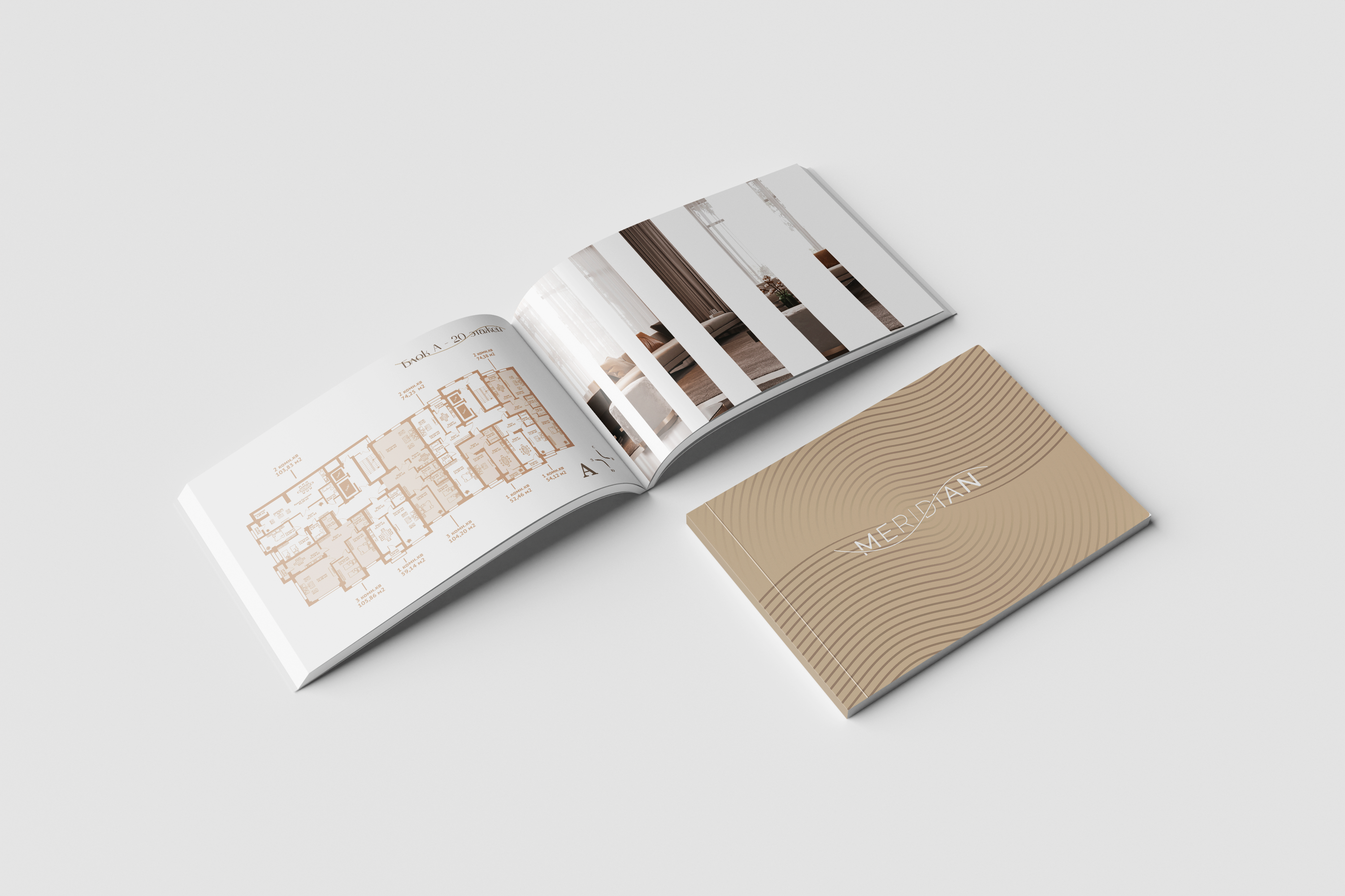 Буклет " Меридиан"-0