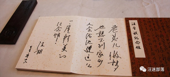 汪曾祺纪念馆-84