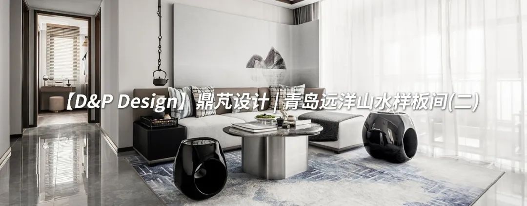 【D&P Design】鼎芃设计｜中铁太原诺德逸宸云著样板间（一）-56