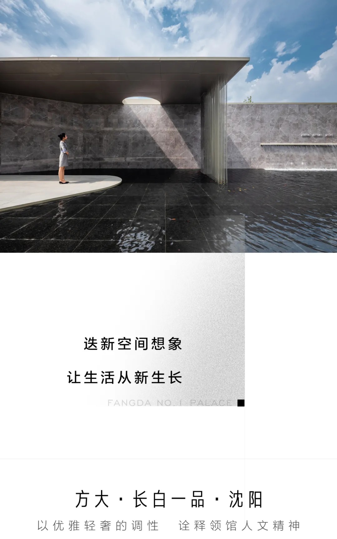  麦田景观丨沈阳 方大 长白一品  景观设计 丨中国沈阳-0