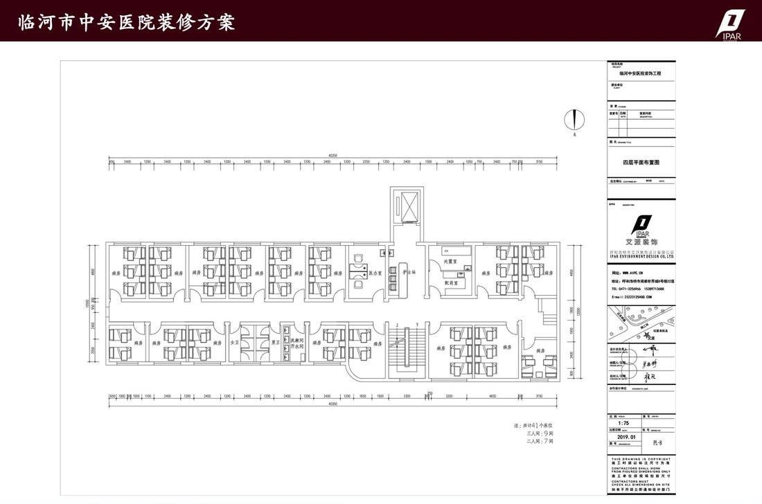 
临河中安医院 -4