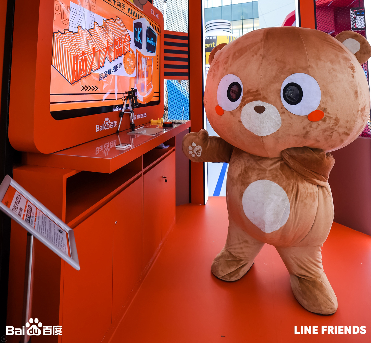 百度夏日 AI 运动会-35