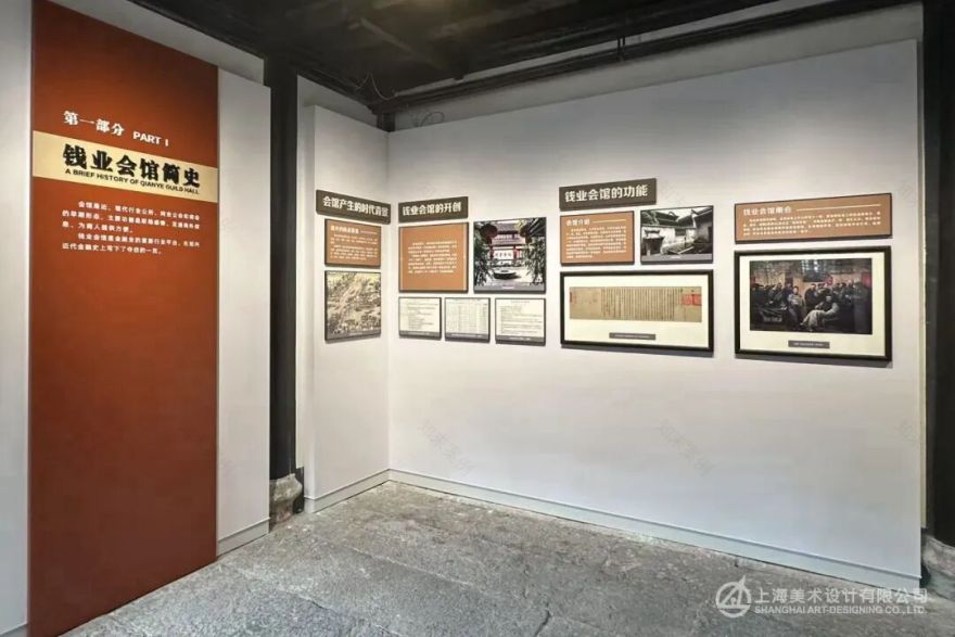 上美陈展丨绍兴钱业会馆开馆-11