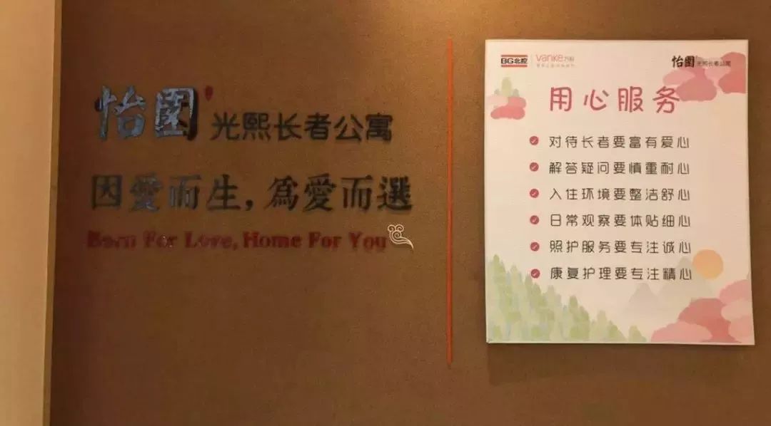 万科高端康养项目探秘 | 医养结合的典范-54