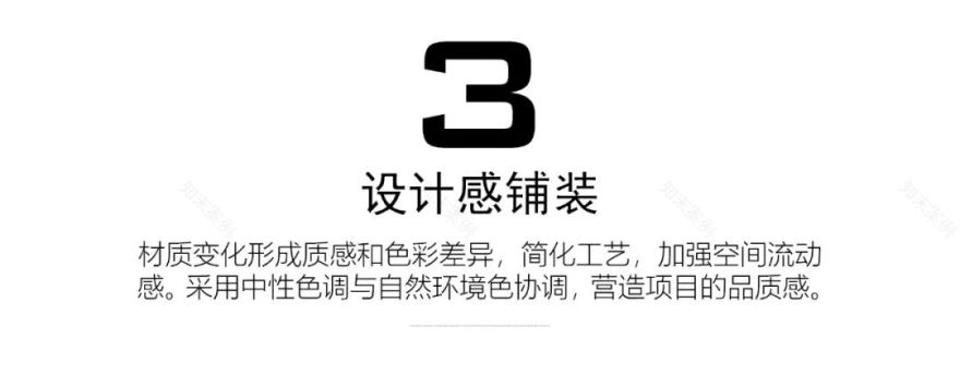 消防登高面未必不能高颜值|成都富临·锦悦府-23