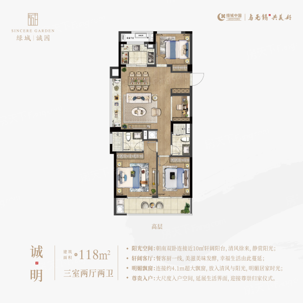 绿城诚园品质大盘丨锦华-54