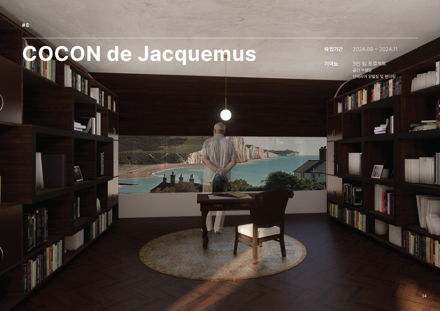 Portfolio by Yoon Junseong (2025)-33