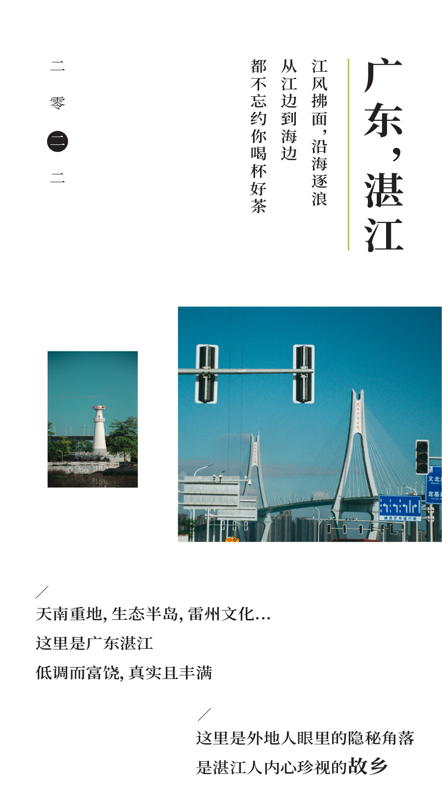 荆州、湛江首店，六城新店！携礼相见！-5