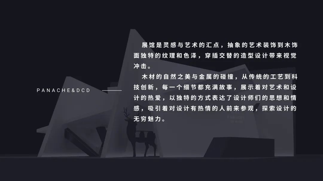 品择金属木饰面-13