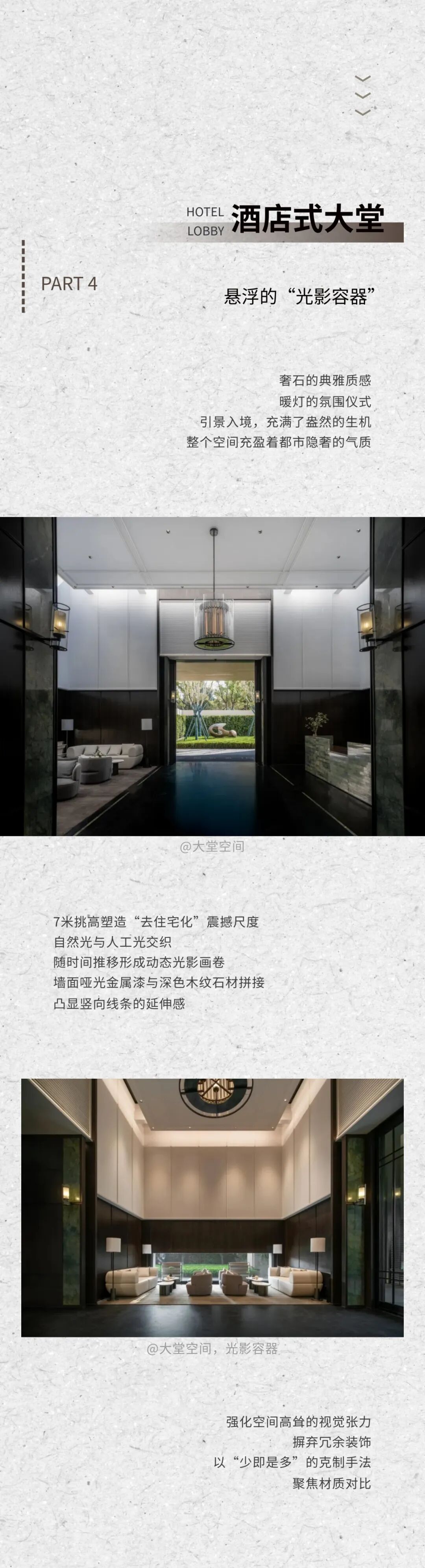 拾光见璞，闻澜归心|宁波万科璞拾闻澜-12