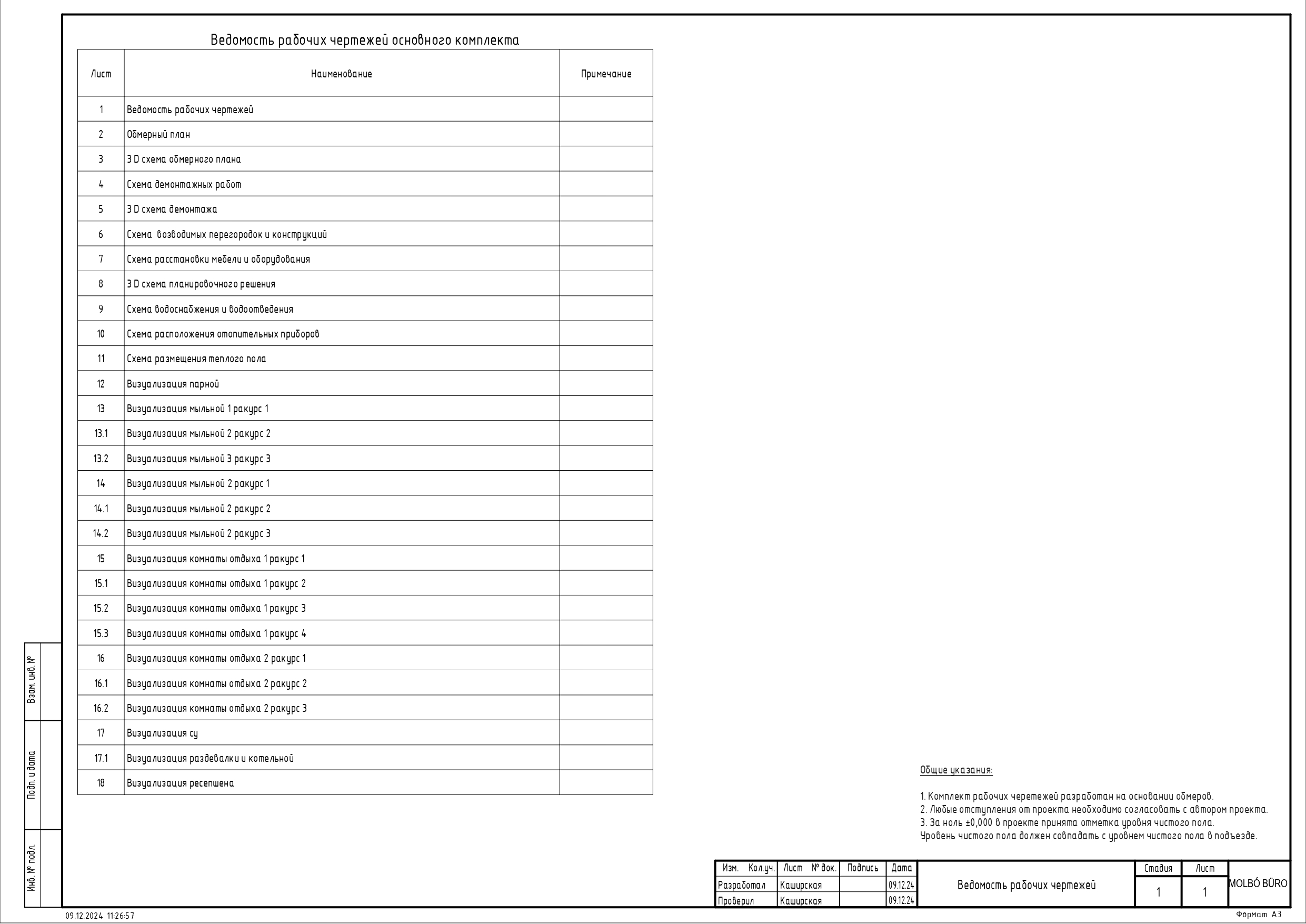 Банный комплекс в Ногинске-1