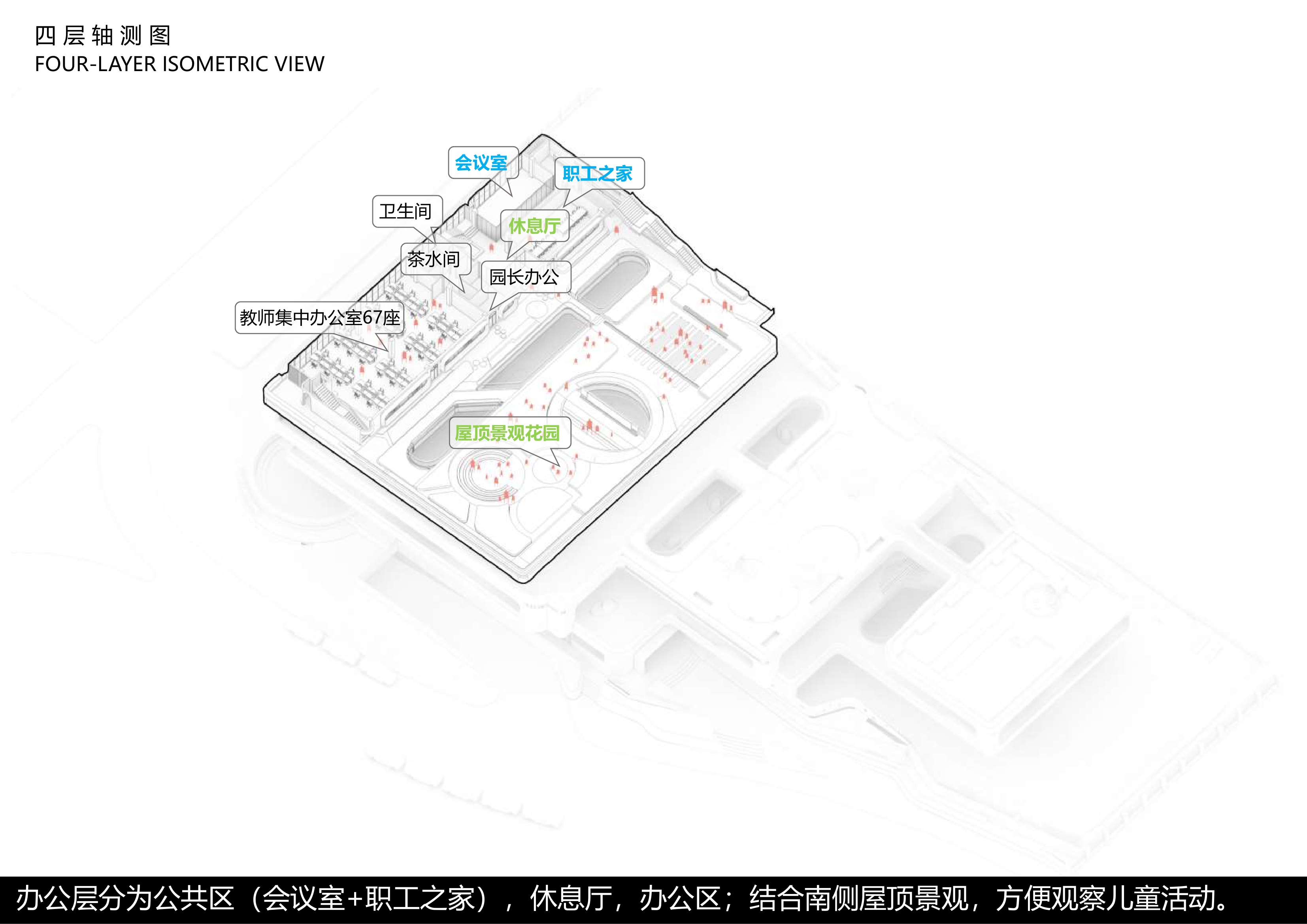 深圳湾第一幼儿园方案校园建筑方案文-28