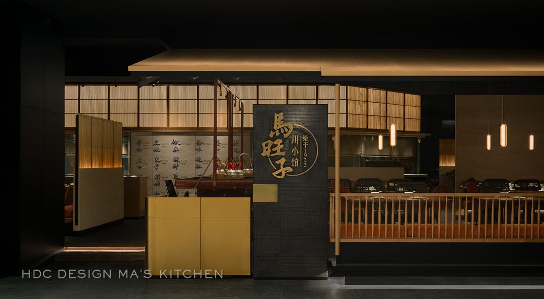 《马旺子•川小馆》 | 川西风情融入现代设计-145