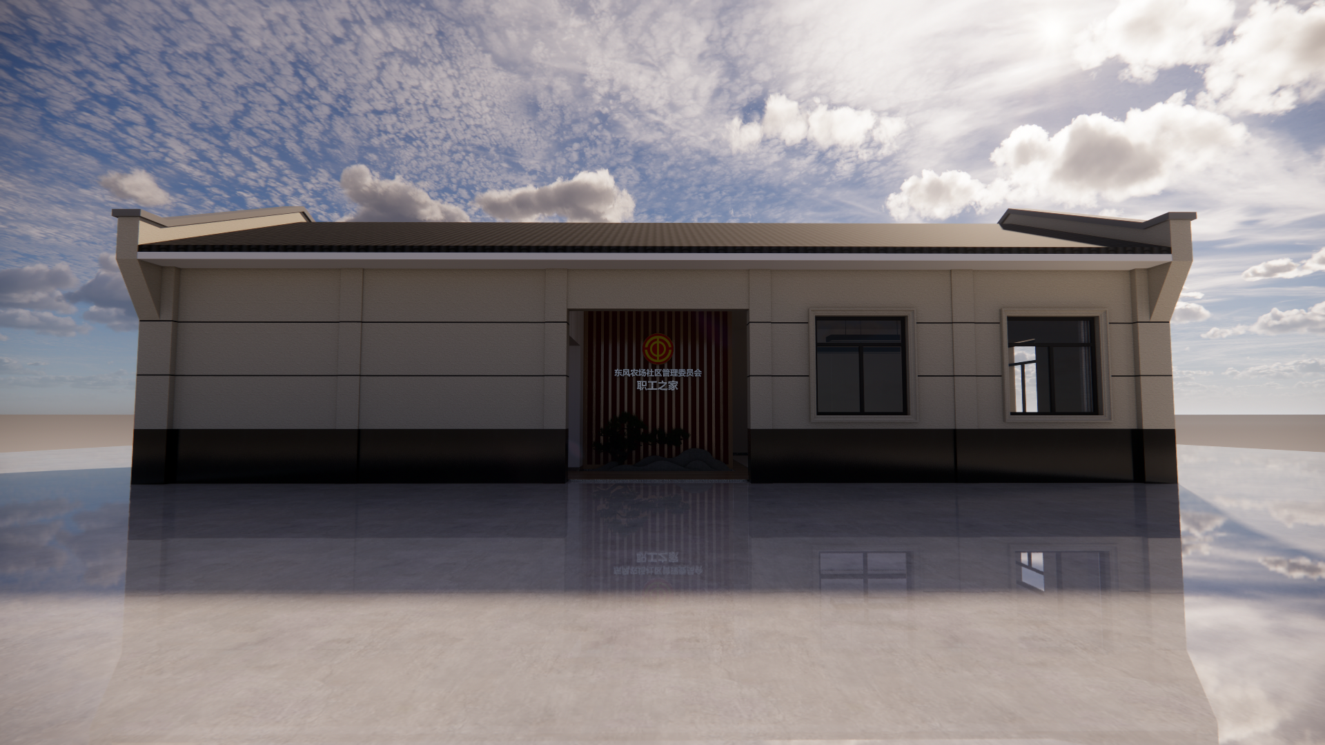 乡镇职工之家设计方案-1