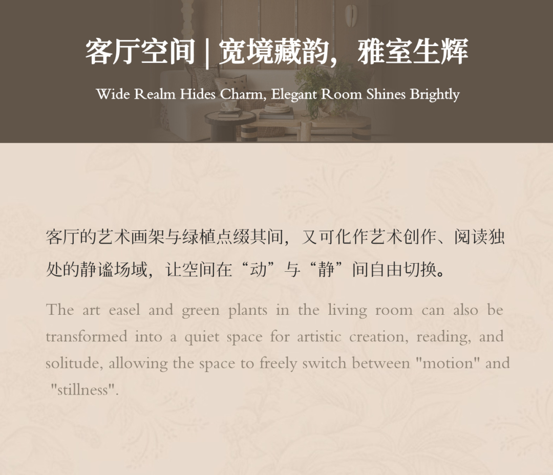 龙湖·央璟颂丨中国佛山丨软装菲洛米斯PHILOMIS,硬装优境设计,产品木厘-3