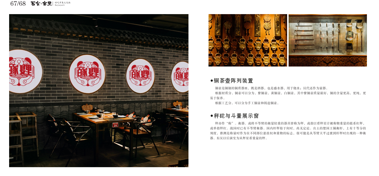 成都洛带景区客家印象美食文创街设计丨中国成都丨四川山外山-50