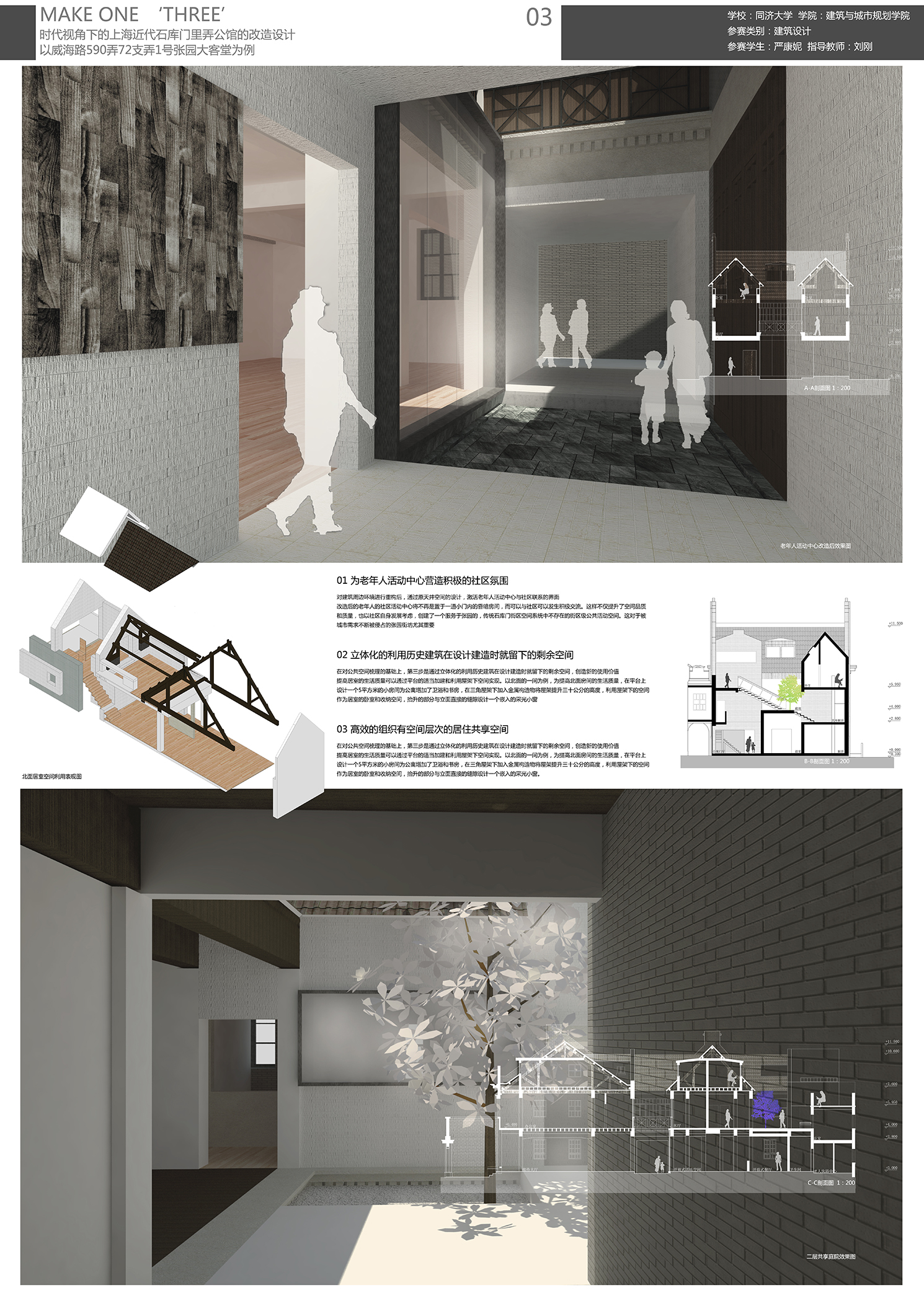 云南大理古城东北片区城市设计建筑设计一·旧隅方兴-22