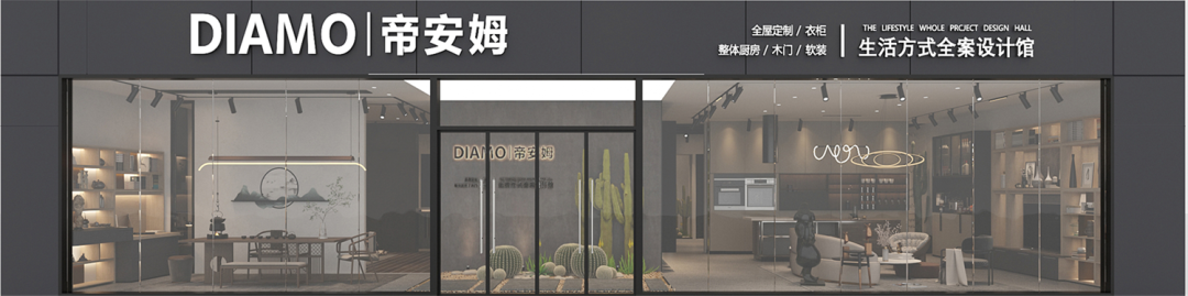 DIMO 帝安姆整屋定制展厅丨中国成都丨素派创意-7