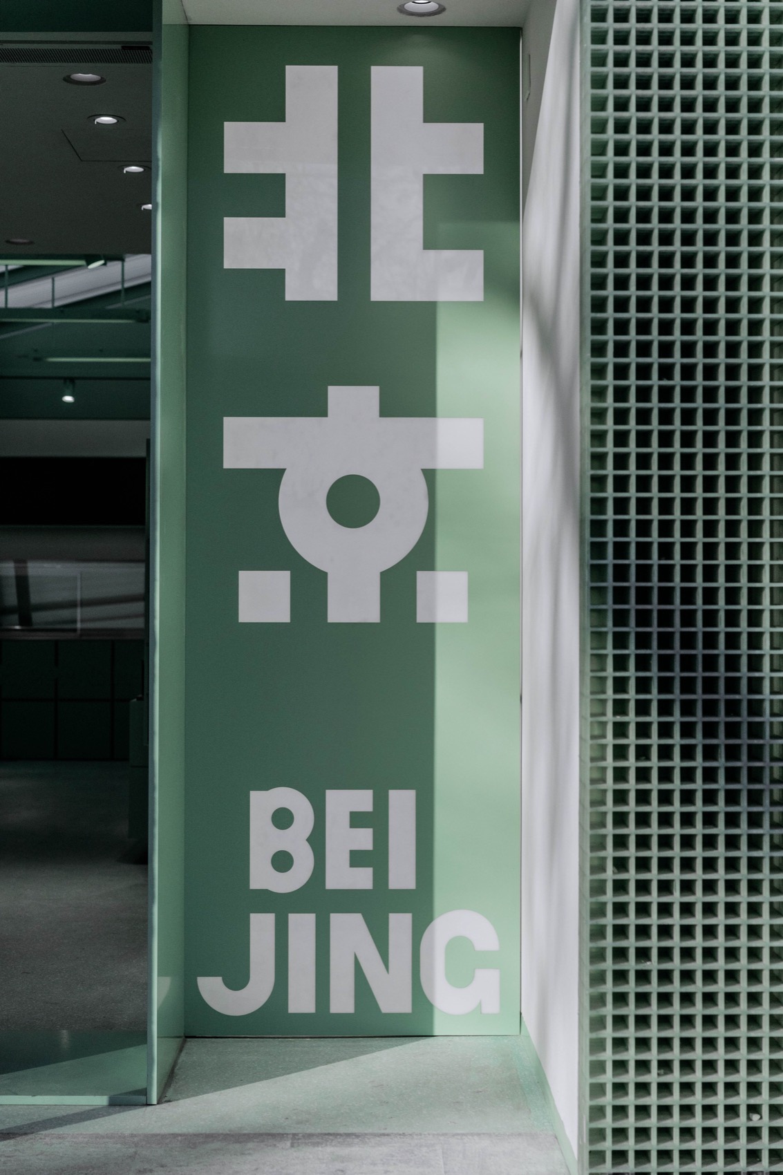 POMPOM GIMME 甜品店丨中国北京丨或者设计-77