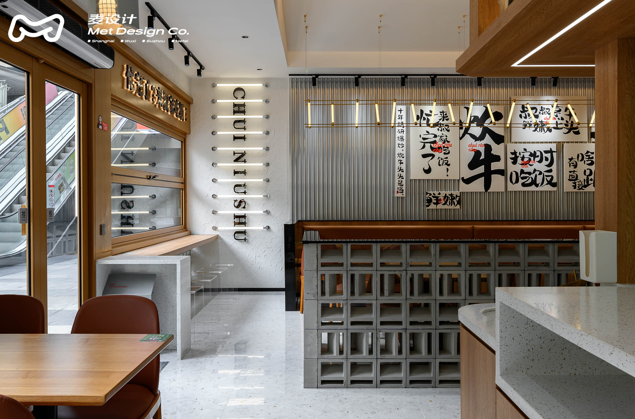 【麦设计作品】溪南·炊牛叔 | 标准快餐门店模型-10