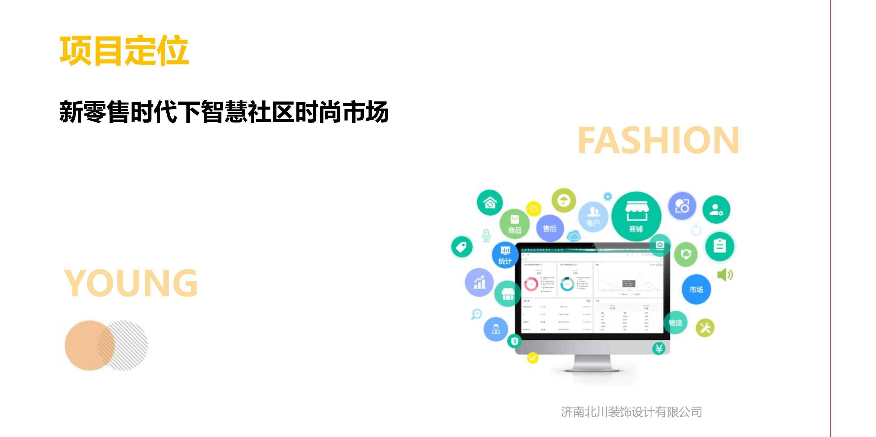 山东东营凯悦广场众成便民市场设计-2