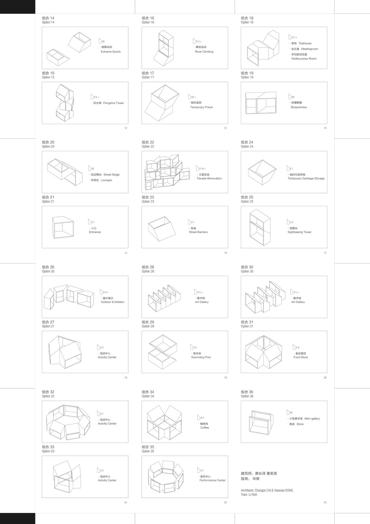 “开辟”空间装置丨中国深圳丨长物建筑+巳己建筑-48