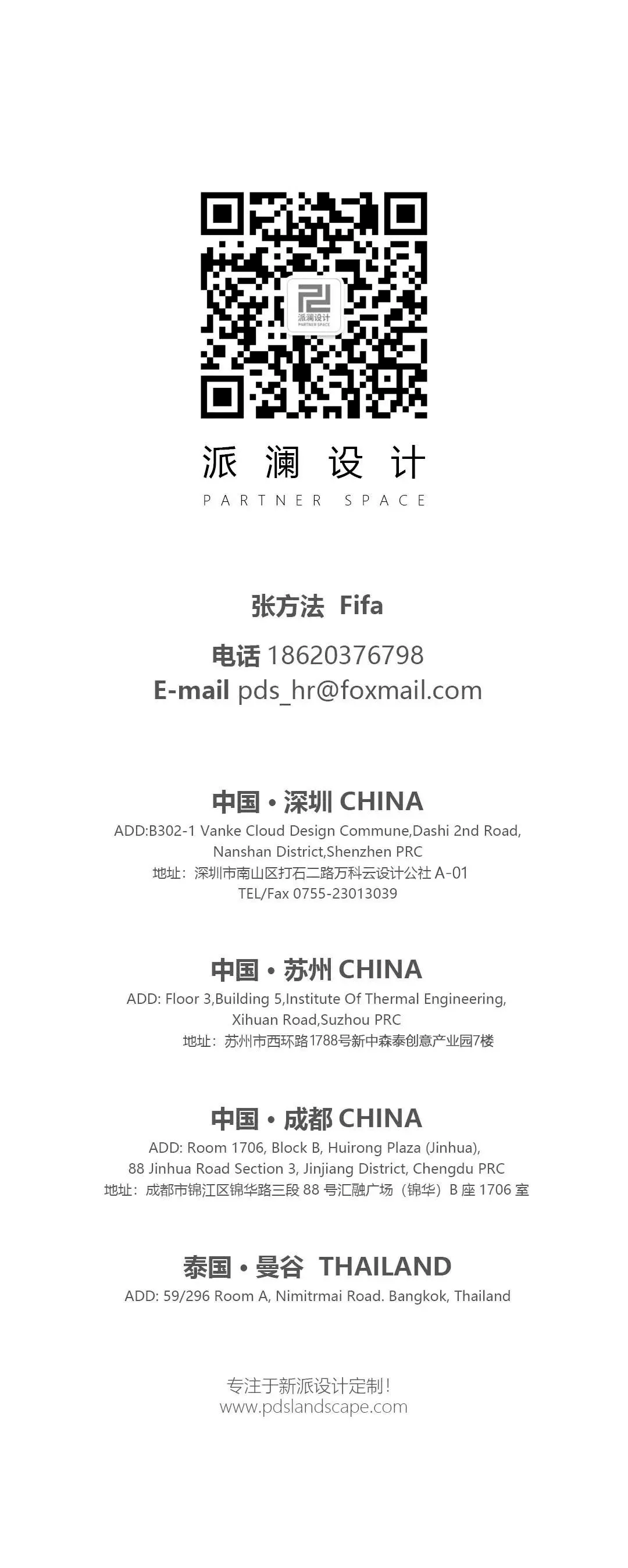 上海华发建发·缦云（示范区）丨中国上海丨深圳市派澜景观规划设计有限公司-110