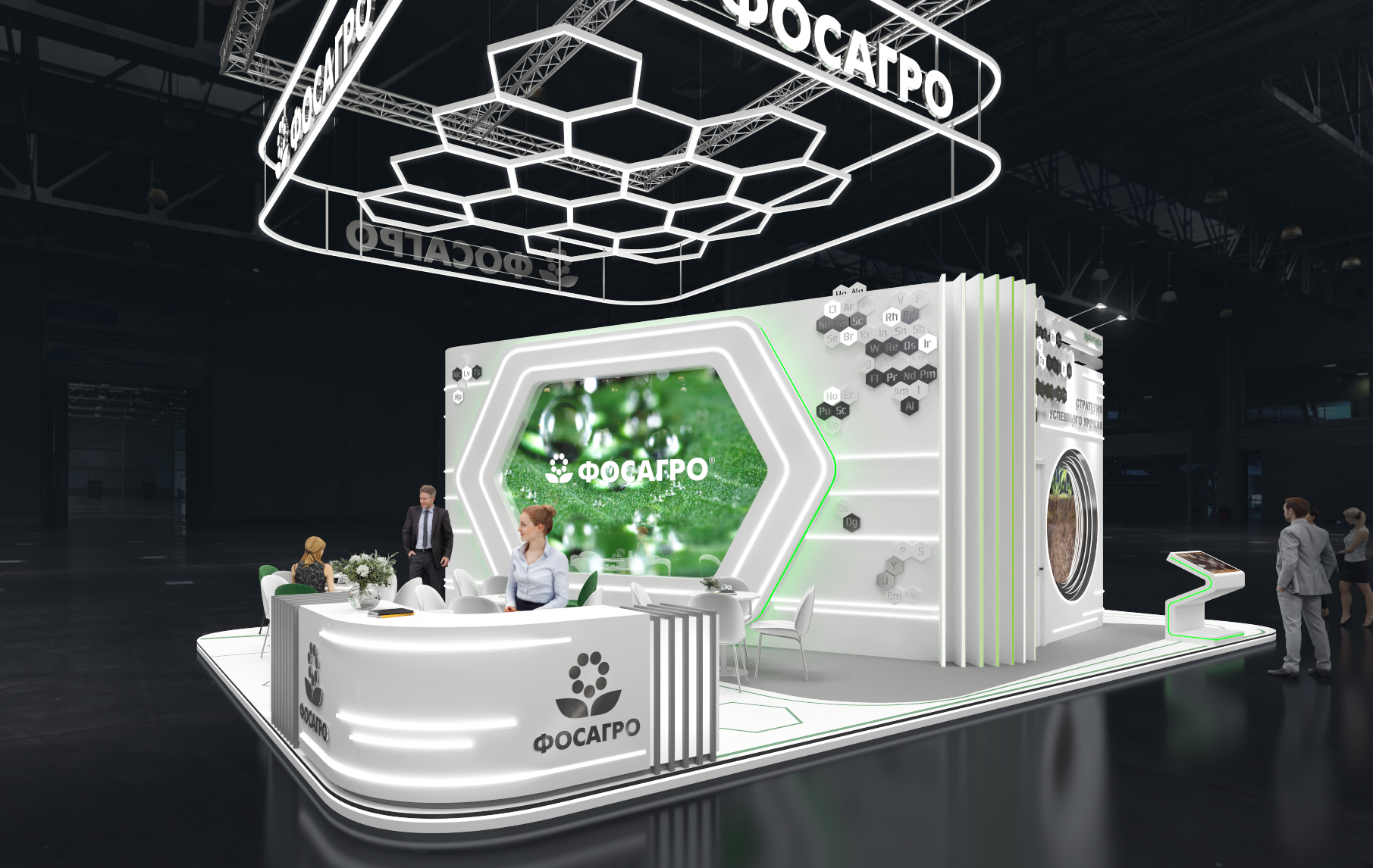 Фосагро Химия-2023-1