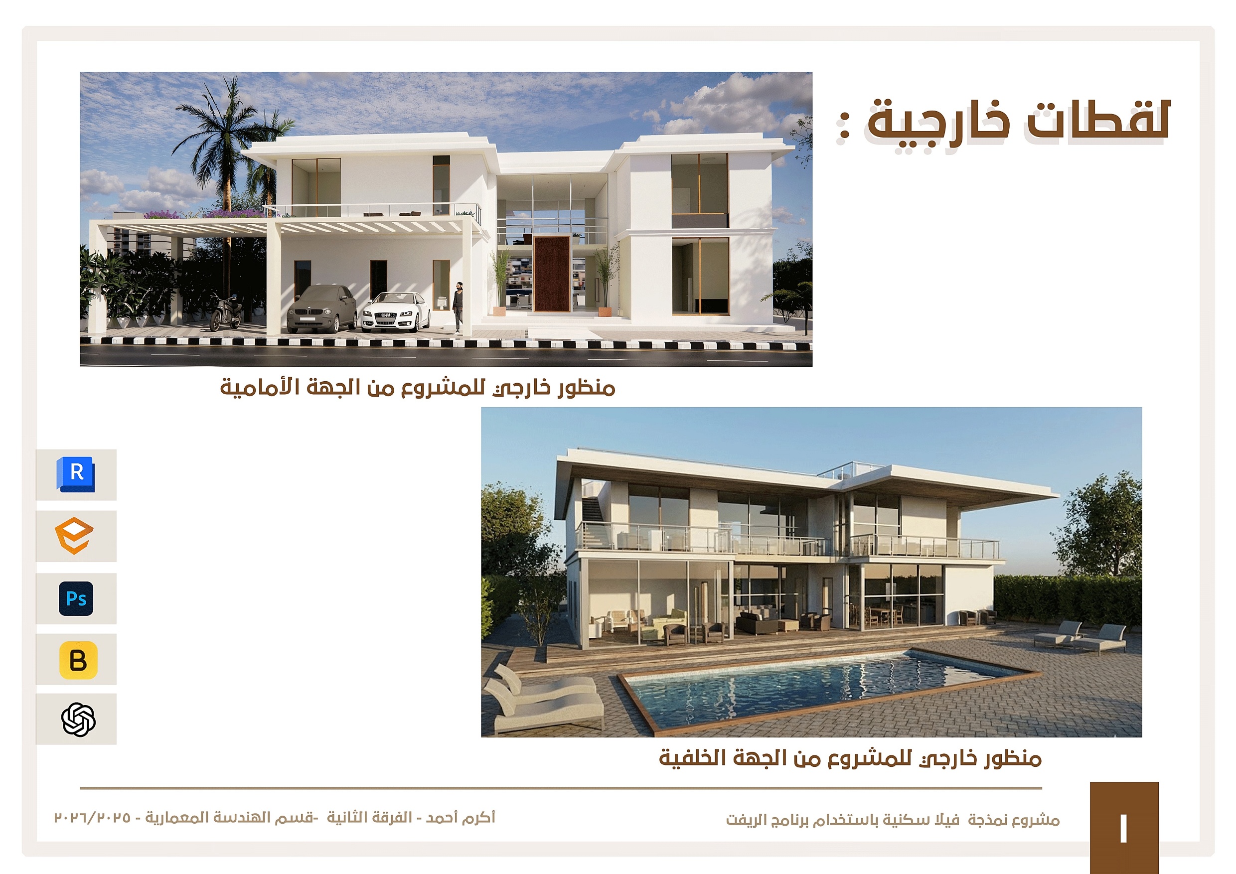 BIM Model for Residential Villa-1