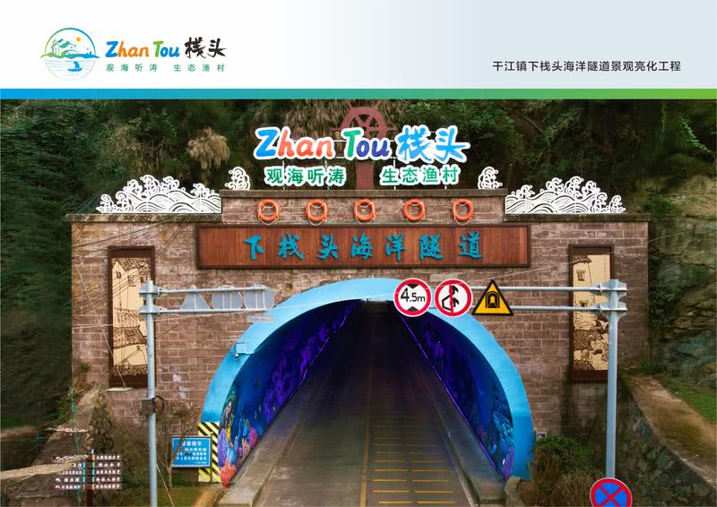 下栈头海洋隧道景观亮化工程丨中国浙江-4