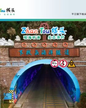 下栈头海洋隧道景观亮化工程丨中国浙江